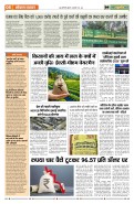  (Page 8)